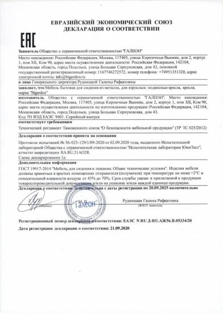 Двойное подвесное кресло "Gemini promo Browm" без стойки, бежевая подушка