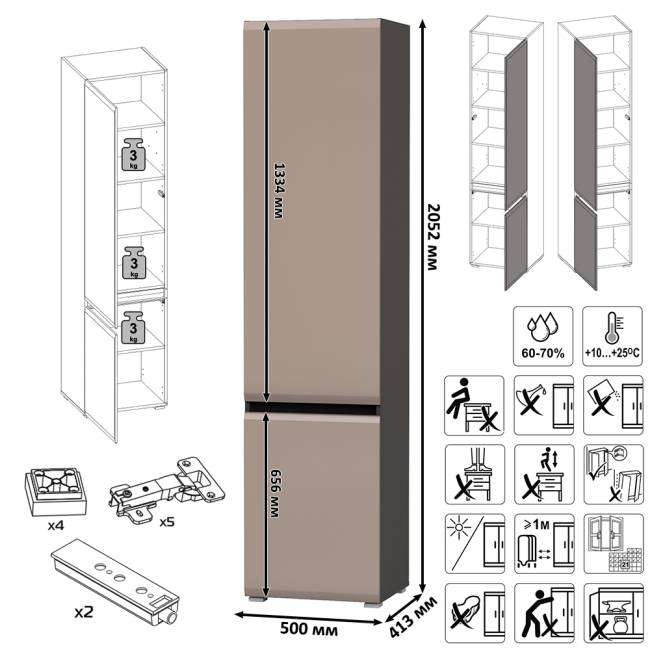 Два шкафа с дверками и шкаф-пенал с ящиком Сидней цвет антрацит/МДФ веллюто капучино