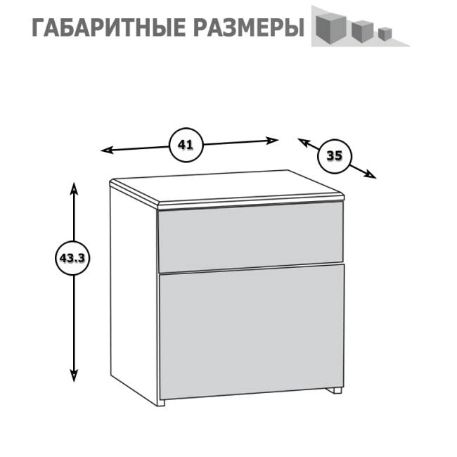 Тумба прикроватная Амели Моби 13.78 цвет шёлковый камень/бетон чикаго беж