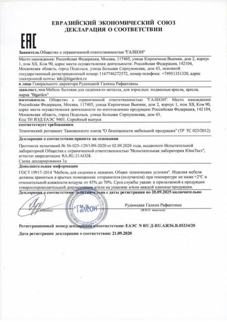 Двойное подвесное кресло "Gemini" promo gray бежевая подушка Двойное подвесное кресло "Gemini" promo gray бежевая подушка