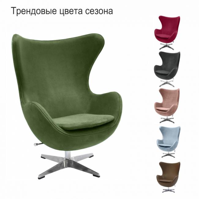 Кресло EGG STYLE CHAIR зеленый, искусственная замша
