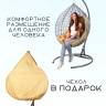 Подвесное кресло в виде капли "Tropica Gray" Бежевая подушка