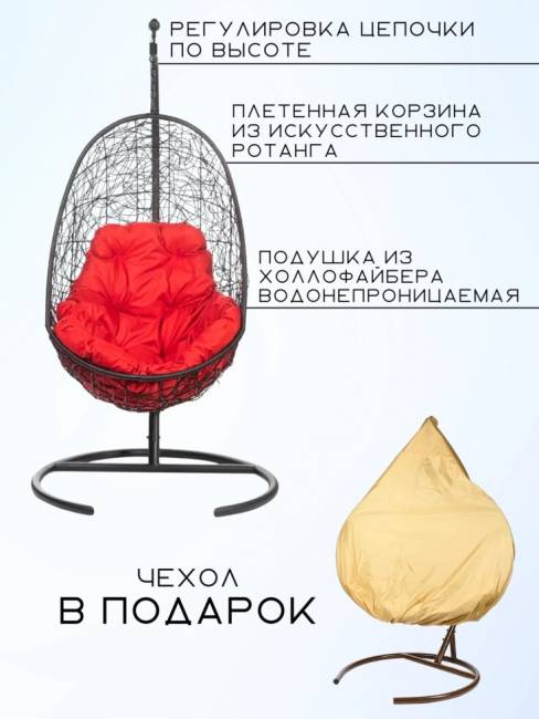Кресло подвесное Easy Красная подушка Кресло подвесное Easy Красная подушка