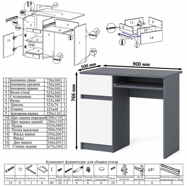 Стол компьютерный Мори МС-1 левый цвет графит/белый