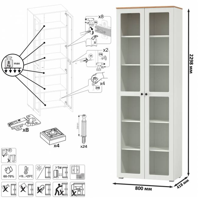 Шкаф-витрина 2-х дверный Остин 16.394.02 цвет белый шагрень/дуб крафт золотой