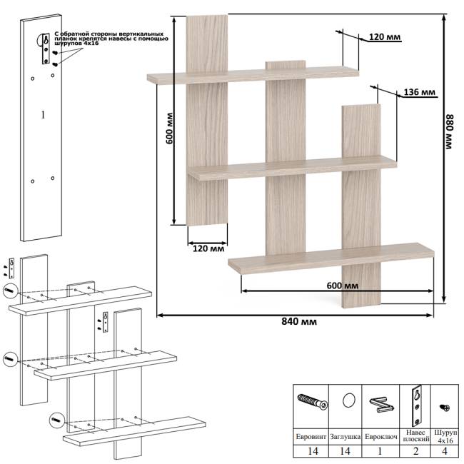 Полка СВК-5 цвет ясень шимо светлый