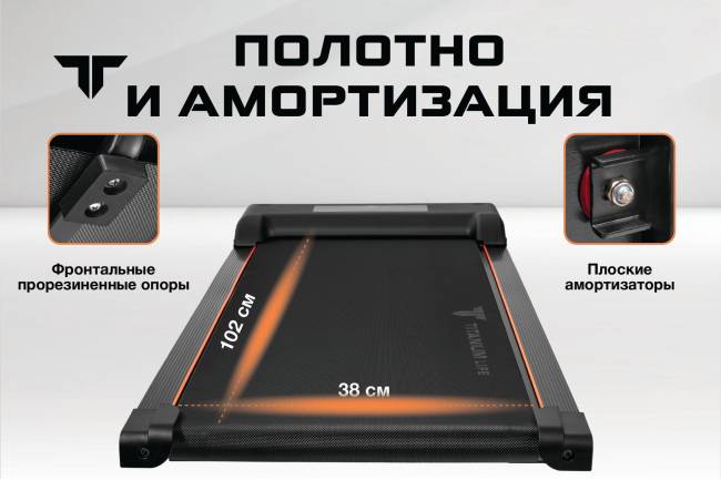 Беговая дорожка Titanium Life M5