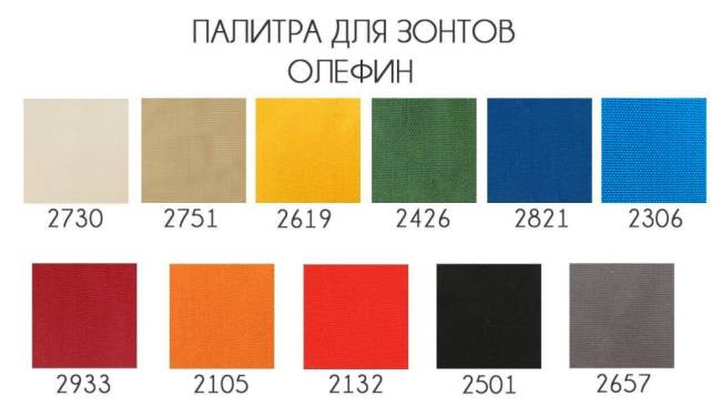 Зонт профессиональный 3х4 м Lux Telescopic бежевый 3000х4000 мм