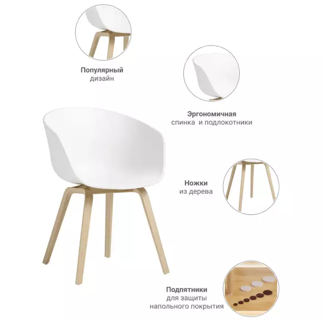 Кресло Hee Welling белое