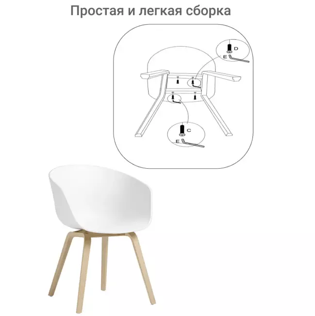 Кресло Hee Welling белое