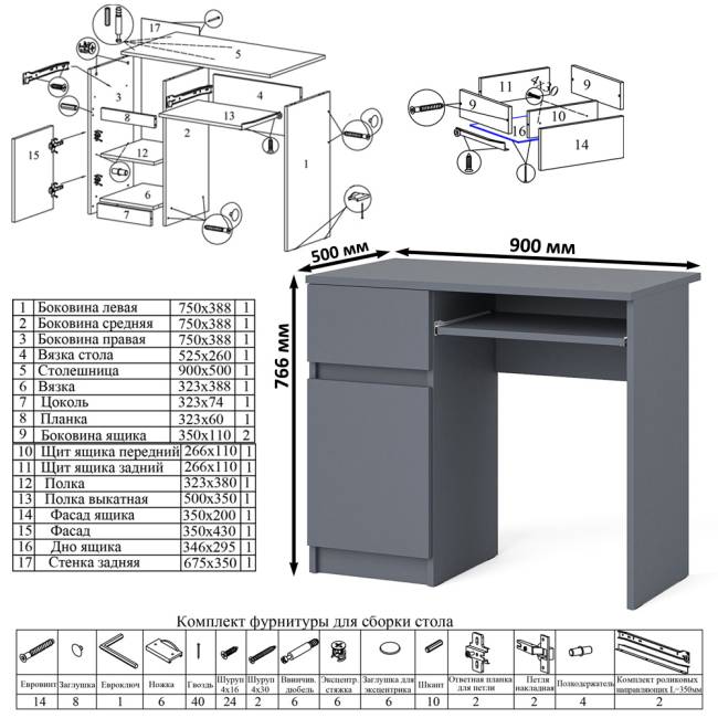 Стол компьютерный Мори МС-1 левый с верхней полкой и комодом с дверками и ящиками цвет графит Стол компьютерный Мори МС-1 левый с верхней полкой и комодом с дверками и ящиками цвет графит
