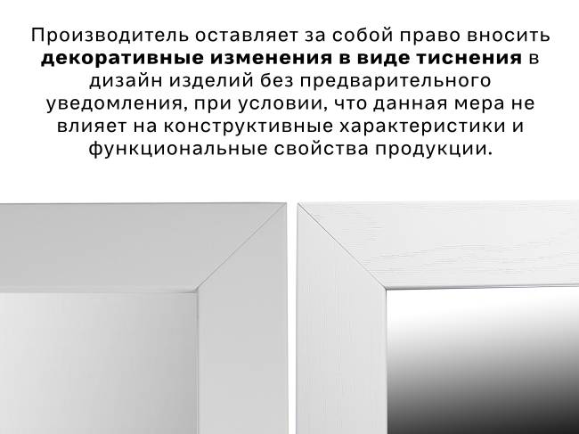 Зеркало напольное BeautyStyle 8 белый 138 см х 35 см