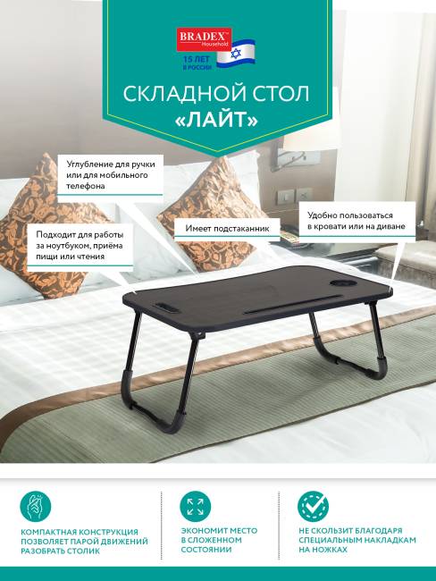 Стол складной с подстаканником «ЛАЙТ», 59,5x39,5x26,4см, мдф, металл, темн. дерево, чёрный