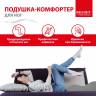 Подушка-комфортер для ног Подушка-комфортер для ног