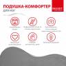 Подушка-комфортер для ног Подушка-комфортер для ног
