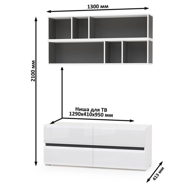 Тумба для ТВ с двумя полками Сидней цвет белый/чёрный/фасады МДФ белый глянец