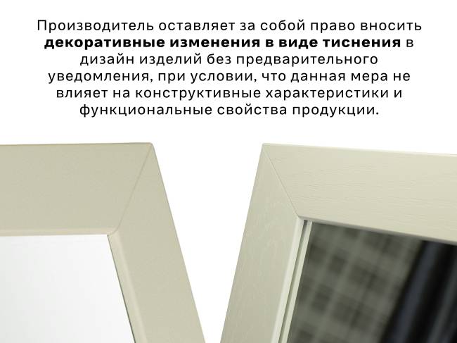 Зеркало напольное BeautyStyle 1 слоновая кость 130 см х 35 см