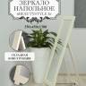 Зеркало напольное BeautyStyle 1 слоновая кость 130 см х 35 см