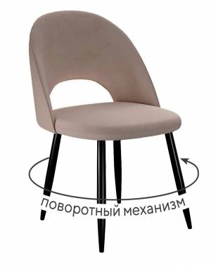 Стул DikLine 283 поворотный C43 капучино, ножки черные