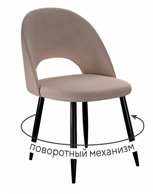 Стул DikLine 283 поворотный C43 капучино, ножки черные