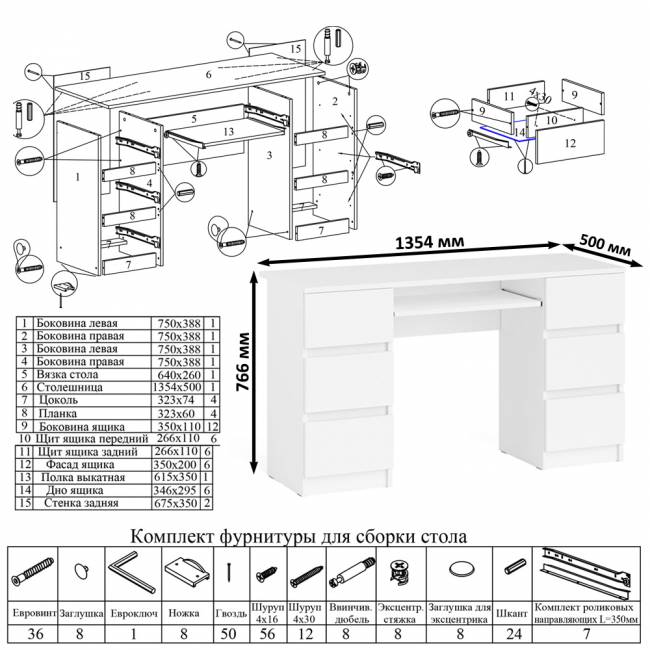 Двухтумбовый компьютерный стол Мори МС-2 с широкой тумбой на 900 цвет белый